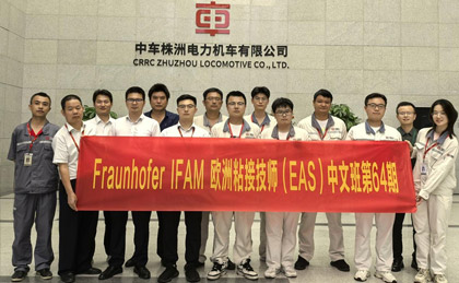 Fraunhofer IFAM欧洲粘接技师（EAS）中文班培训圆满成功-公司新闻_新闻动态_新闻动态_逸发粘接及复材研究院