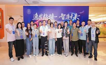 逸发粘接 智造未来——2026第十一届“粘接日”粘接及复材技术交流大会(上)-逸发新材料江苏有限公司-粘接培训-DIN6701-EAE-EAS培训-逸发粘接