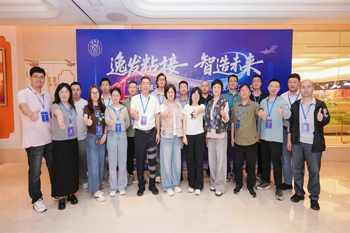 逸发粘接 智造未来——2026第十一届“粘接日”粘接及复材技术交流大会(上)-逸发新材料江苏有限公司-粘接培训-DIN6701-EAE-EAS培训-逸发粘接
